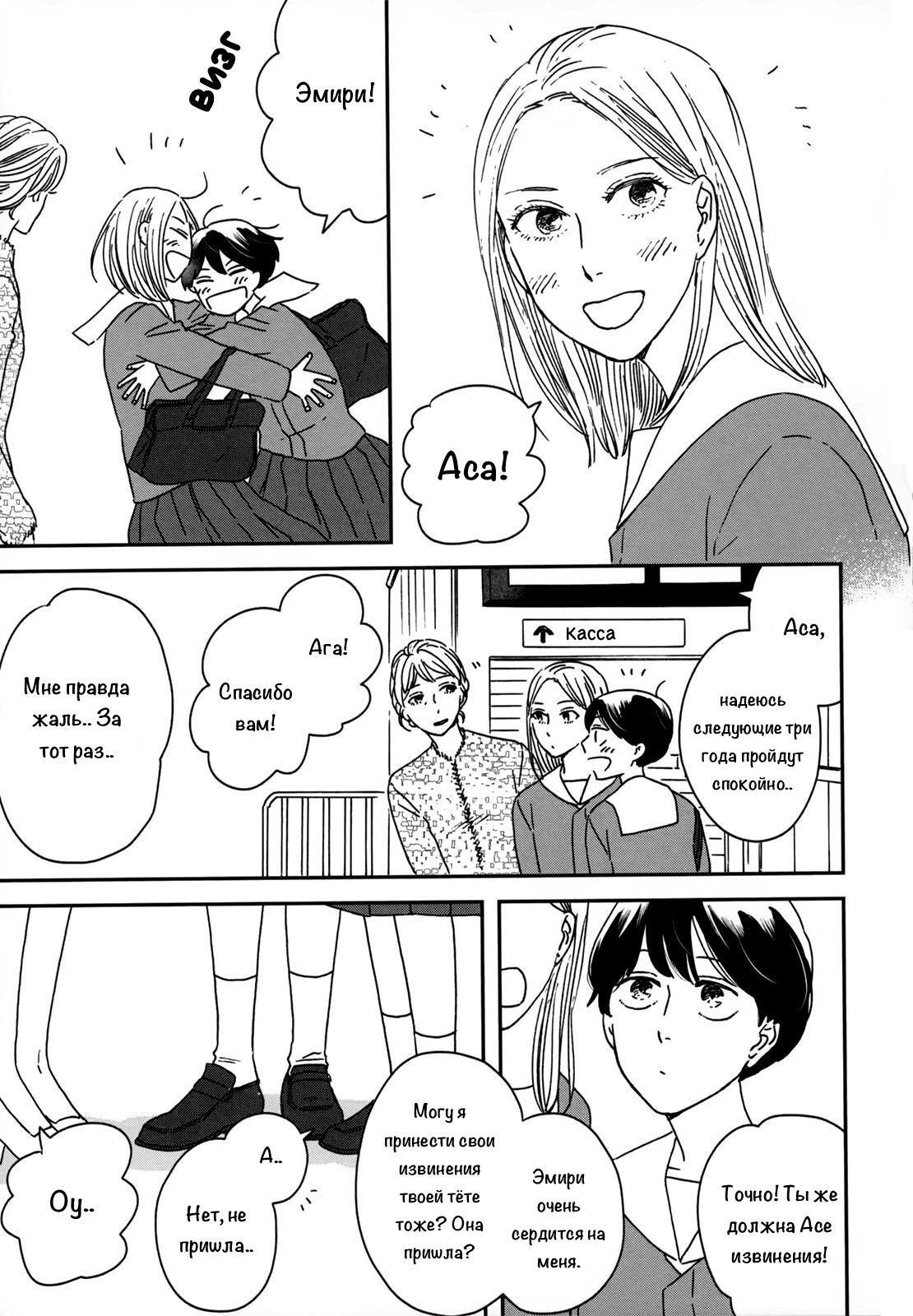 Read Дневник Разных Стран Manga Online