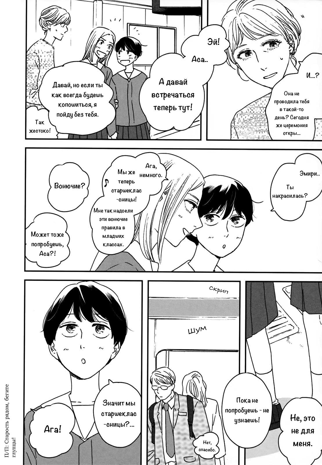 Read Дневник Разных Стран Manga Online