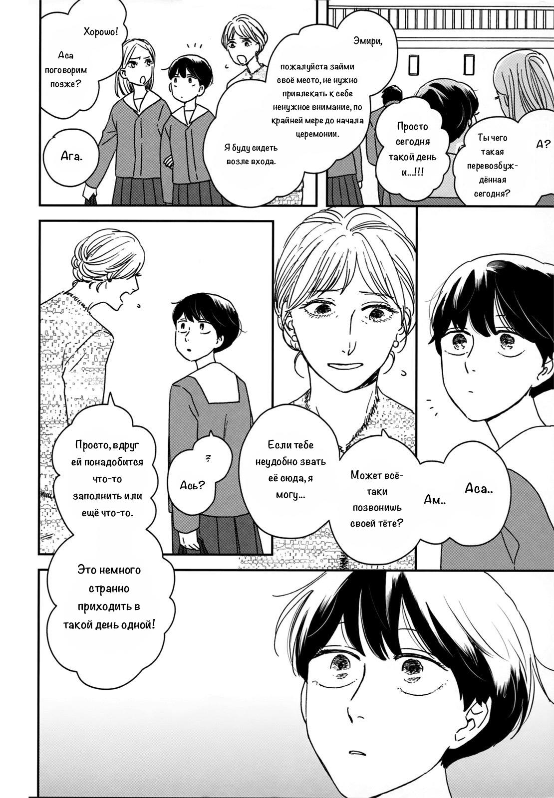 Read Дневник Разных Стран Manga Online