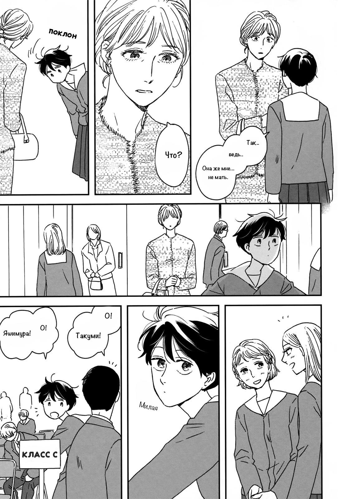 Read Дневник Разных Стран Manga Online