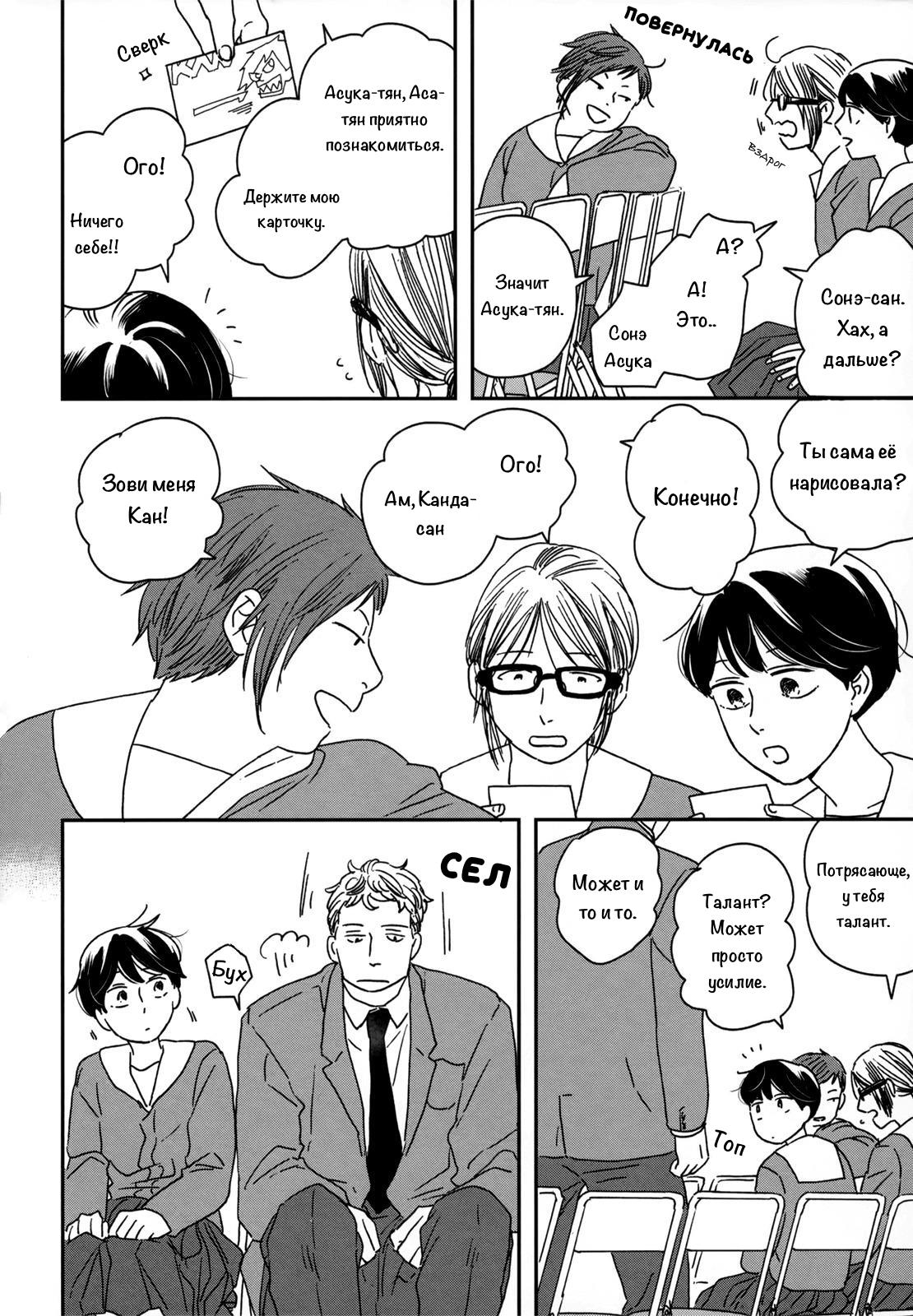Read Дневник Разных Стран Manga Online