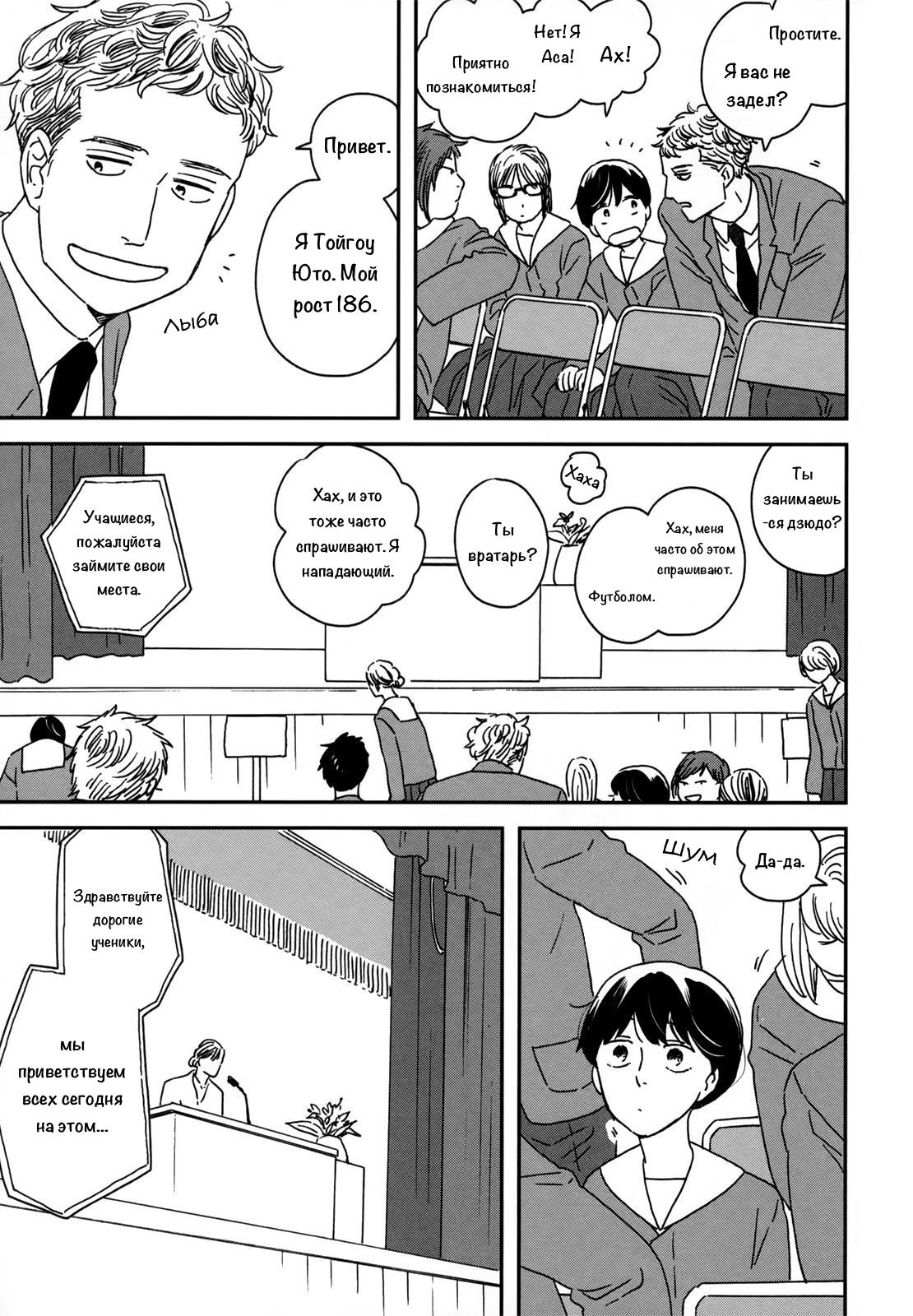 Read Дневник Разных Стран Manga Online