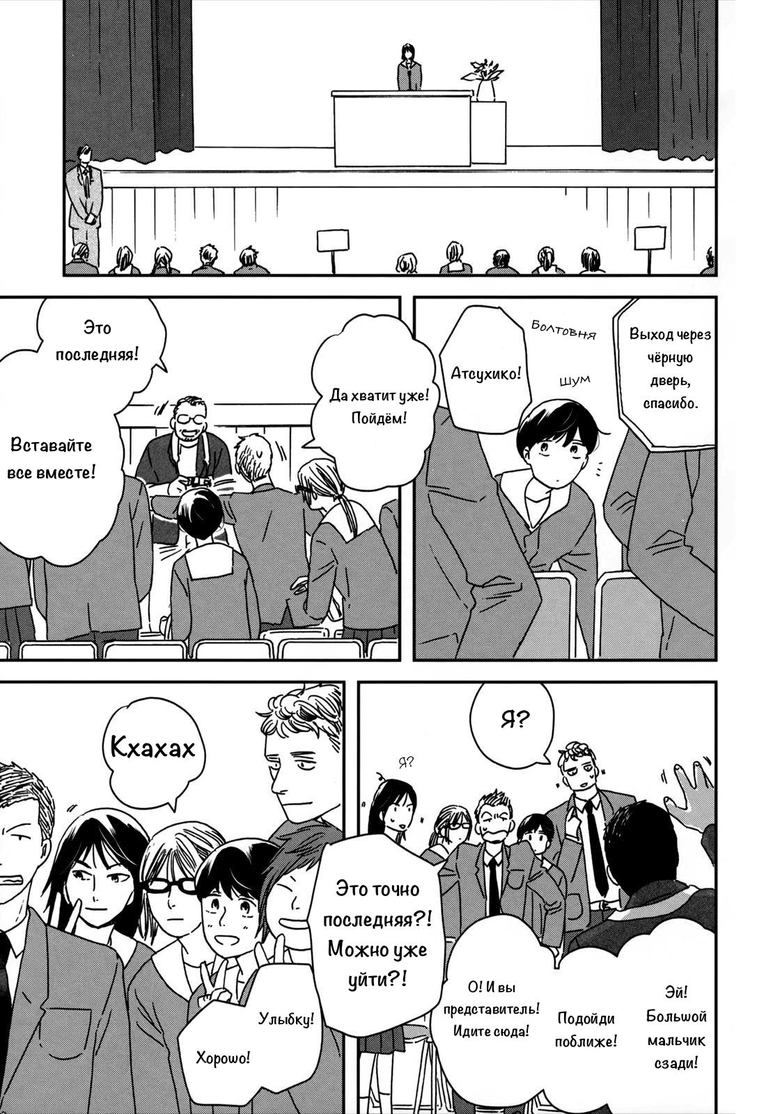 Read Дневник Разных Стран Manga Online