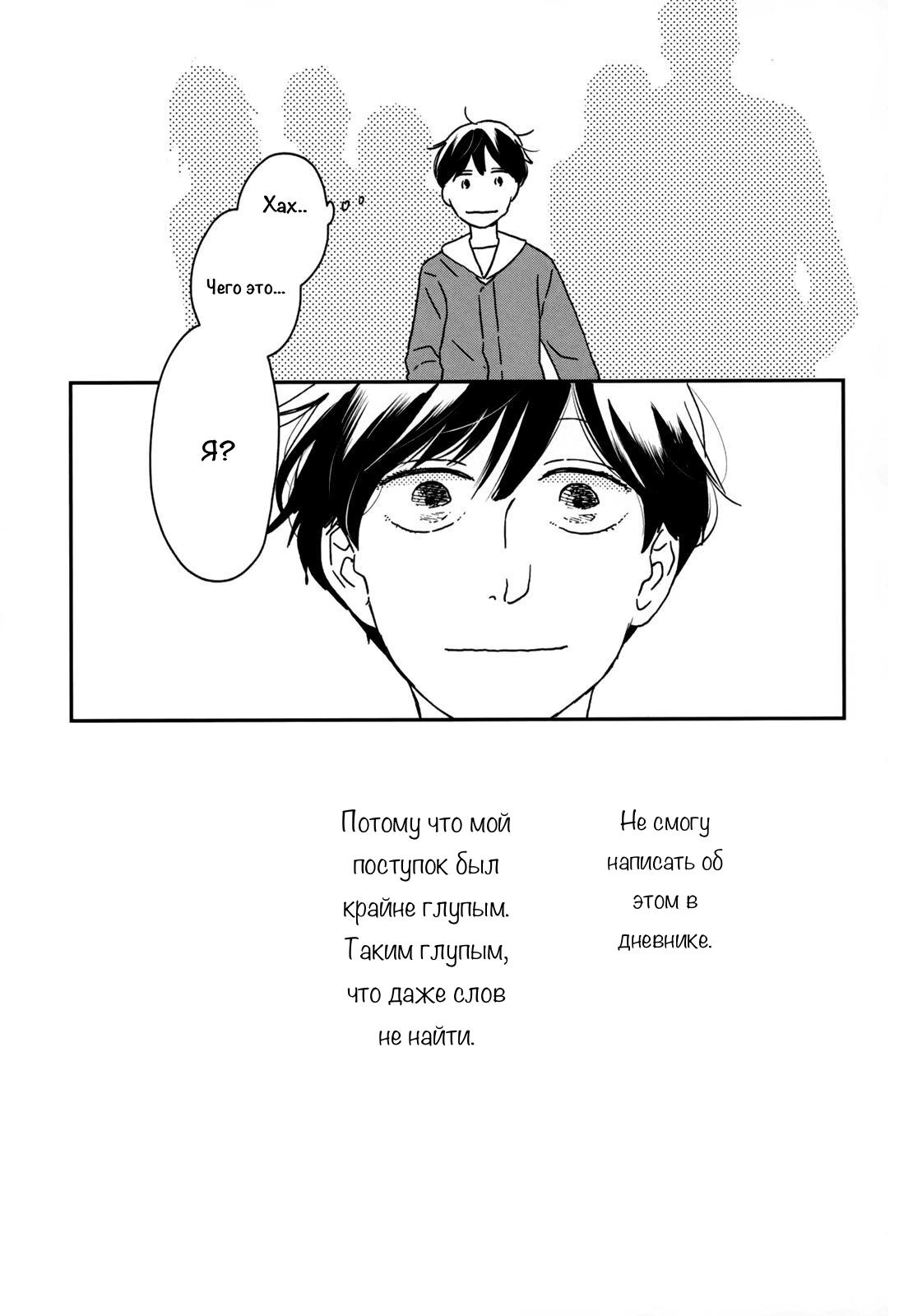 Read Дневник Разных Стран Manga Online