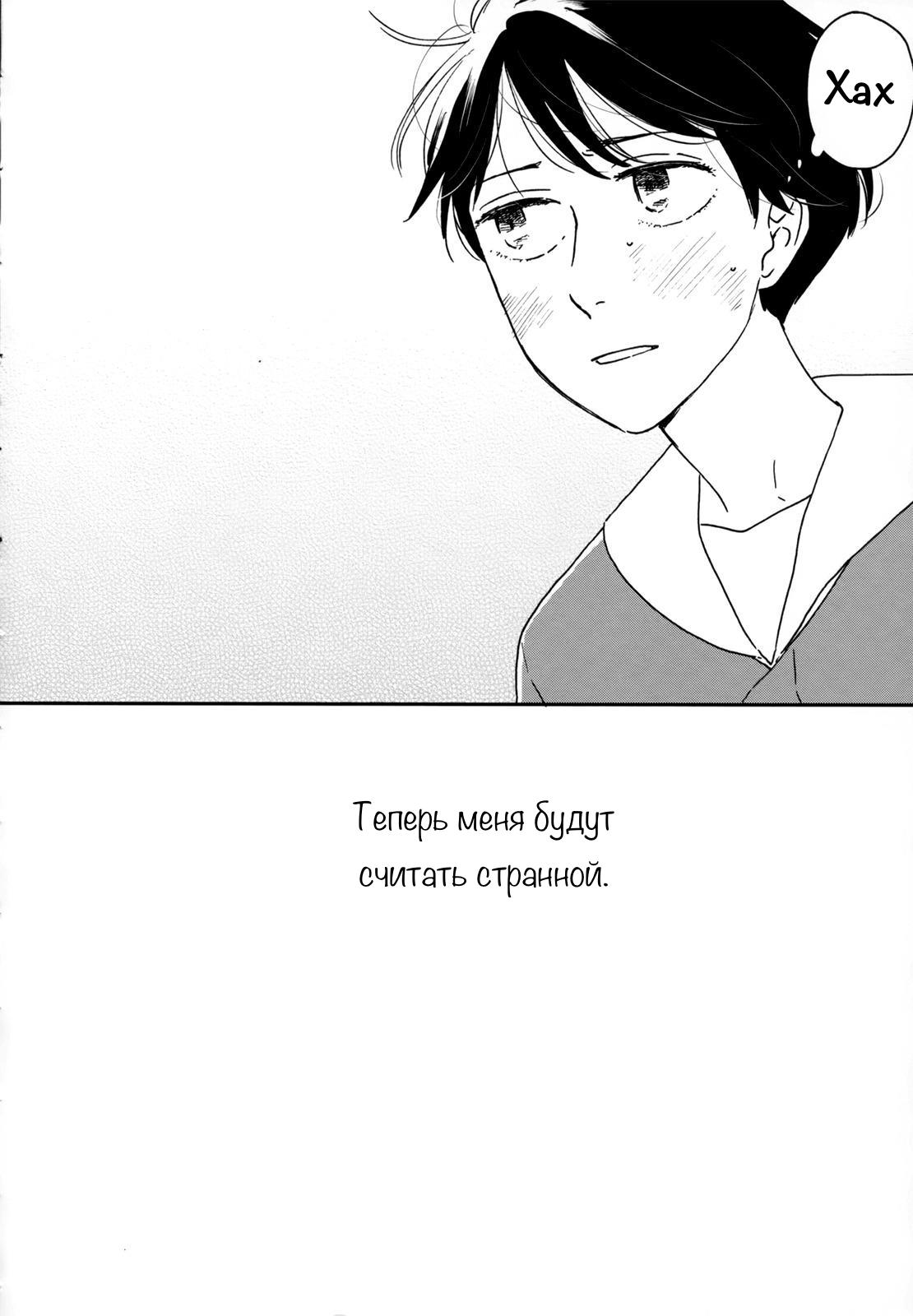Read Дневник Разных Стран Manga Online