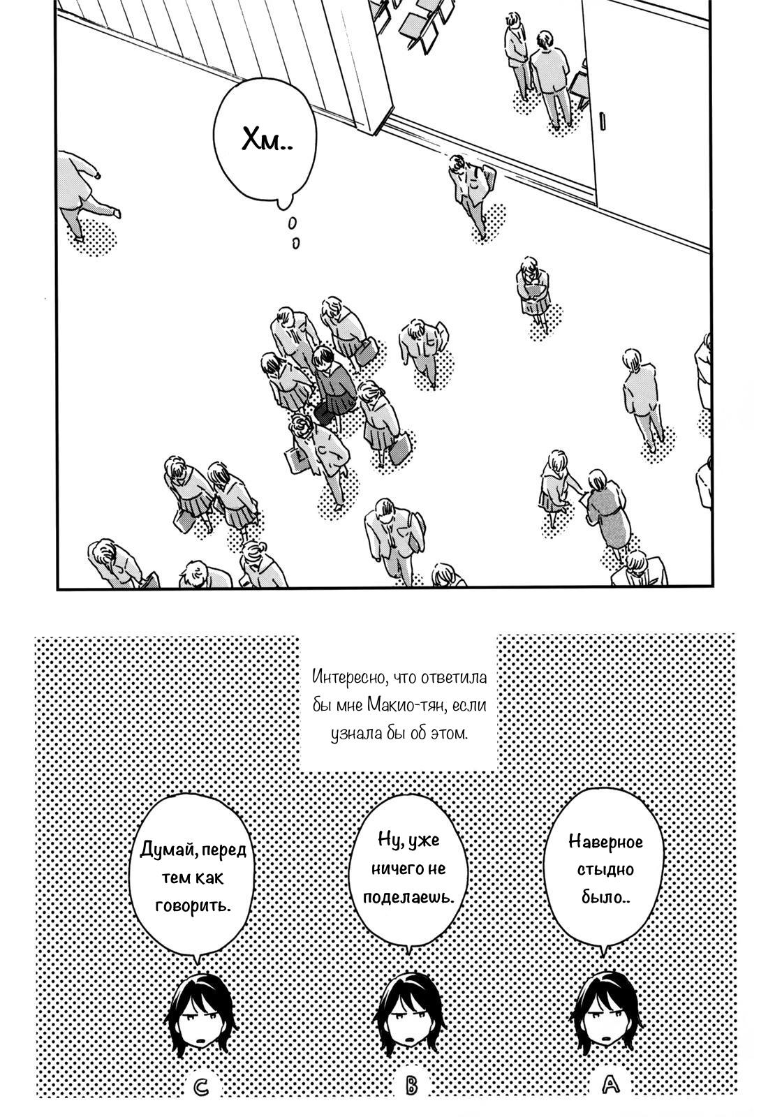 Read Дневник Разных Стран Manga Online