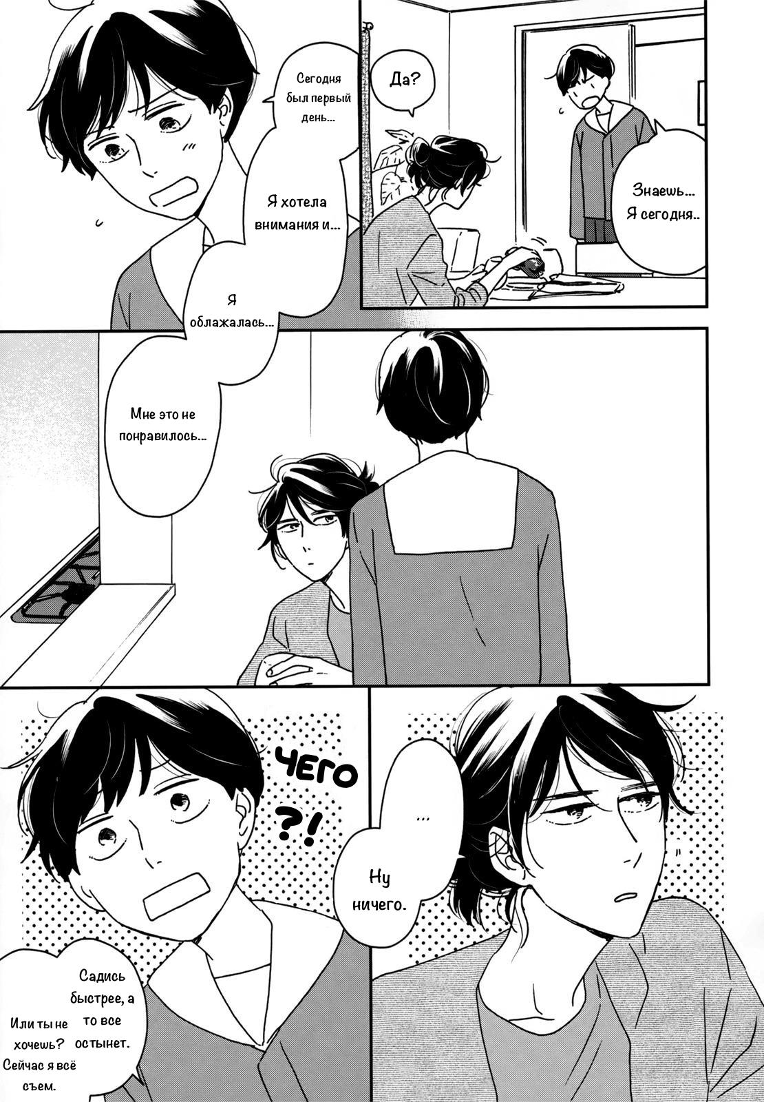 Read Дневник Разных Стран Manga Online