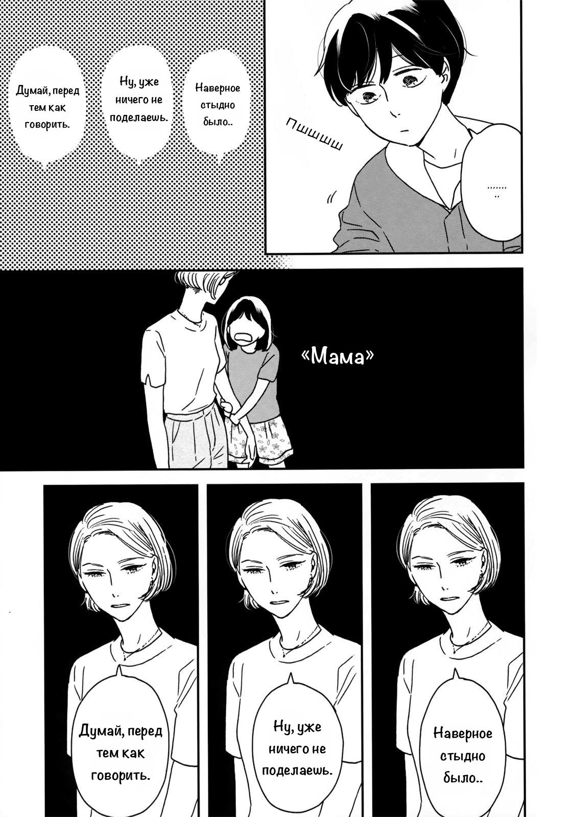 Read Дневник Разных Стран Manga Online