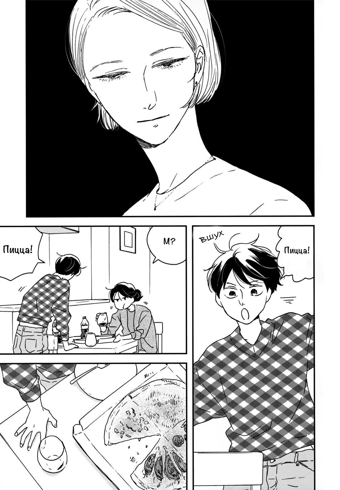 Read Дневник Разных Стран Manga Online