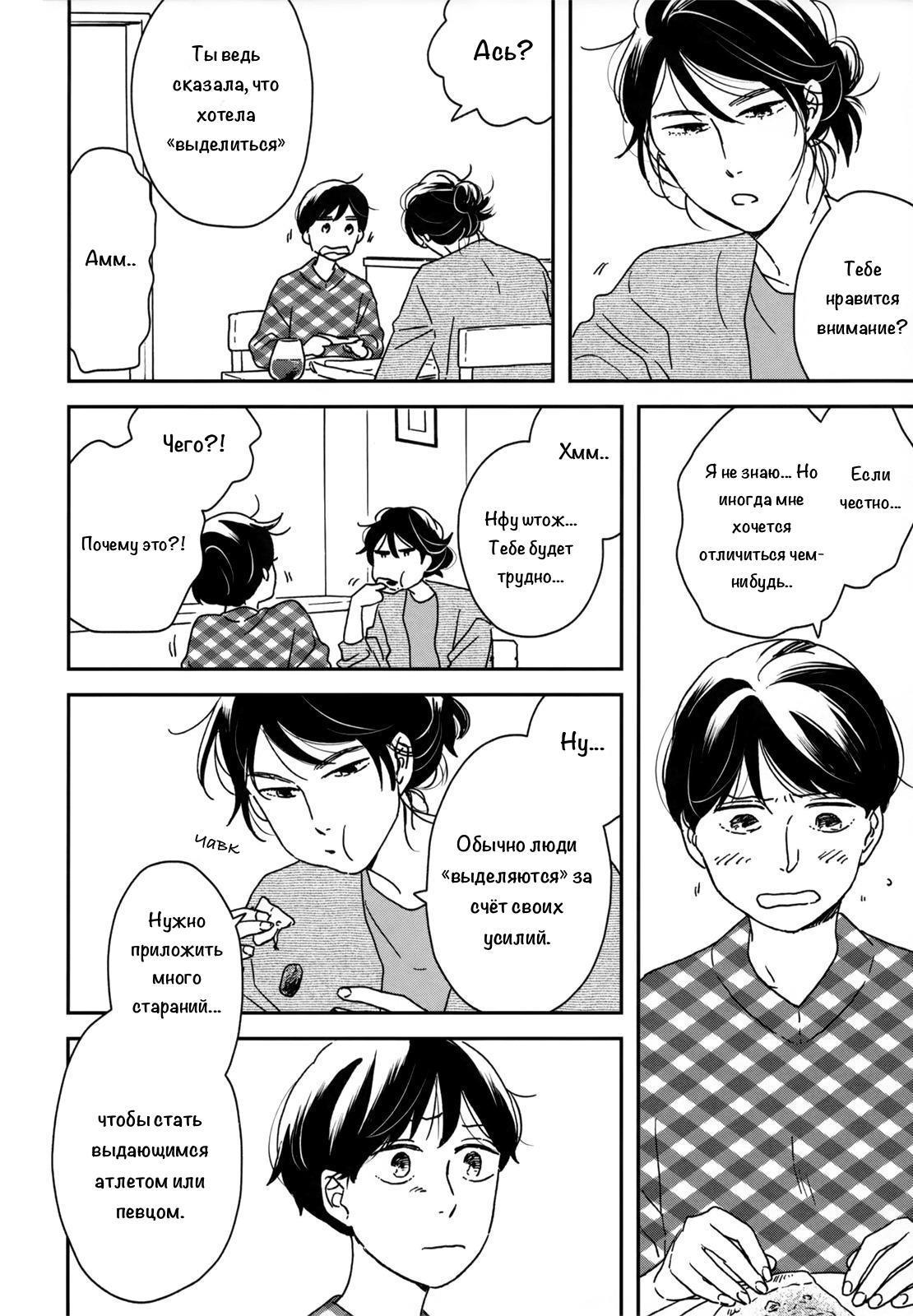 Read Дневник Разных Стран Manga Online