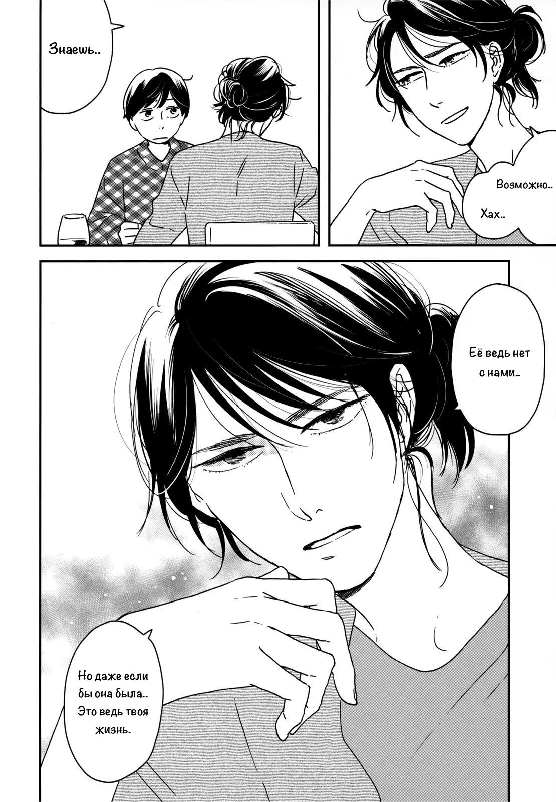 Read Дневник Разных Стран Manga Online
