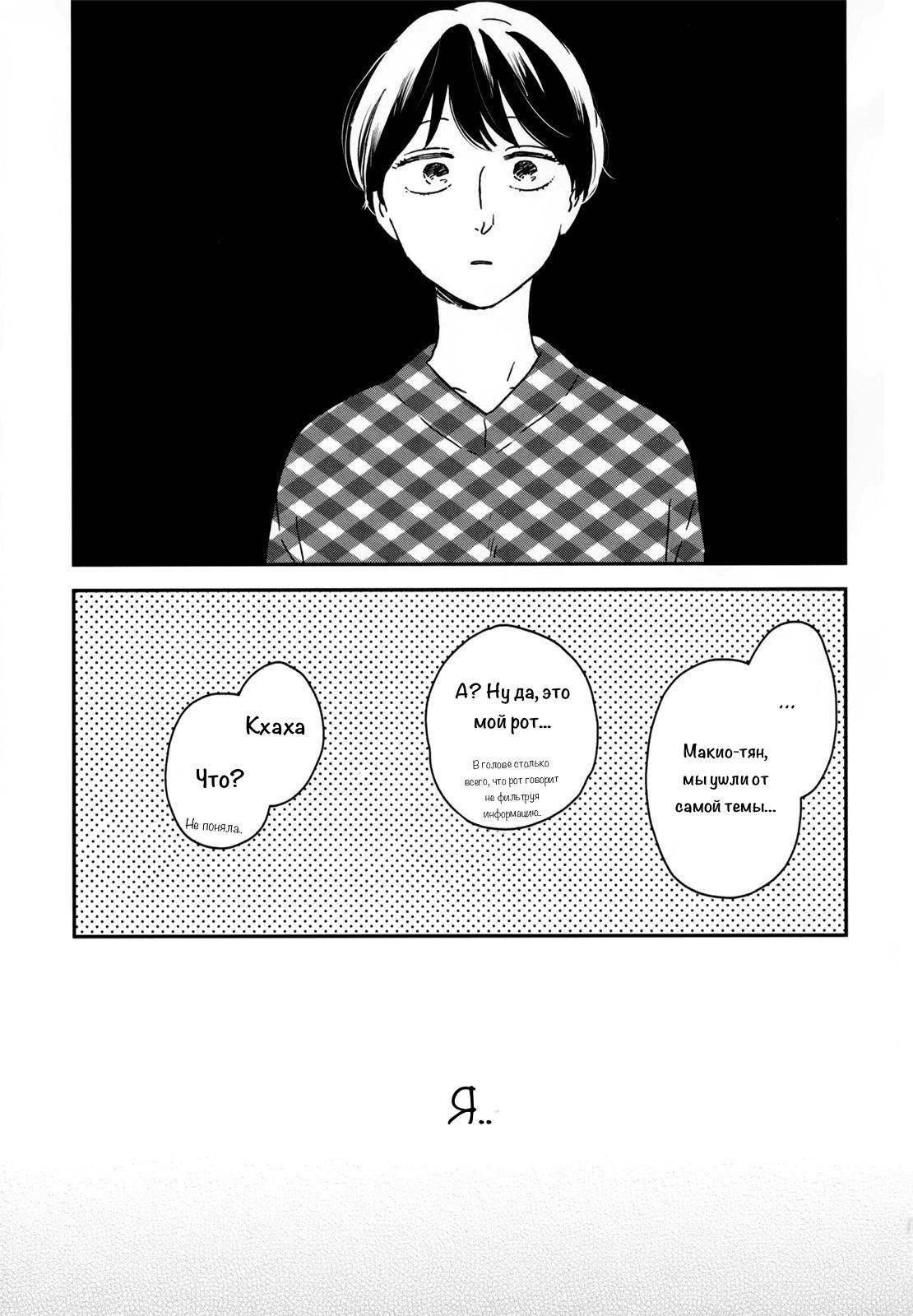 Read Дневник Разных Стран Manga Online