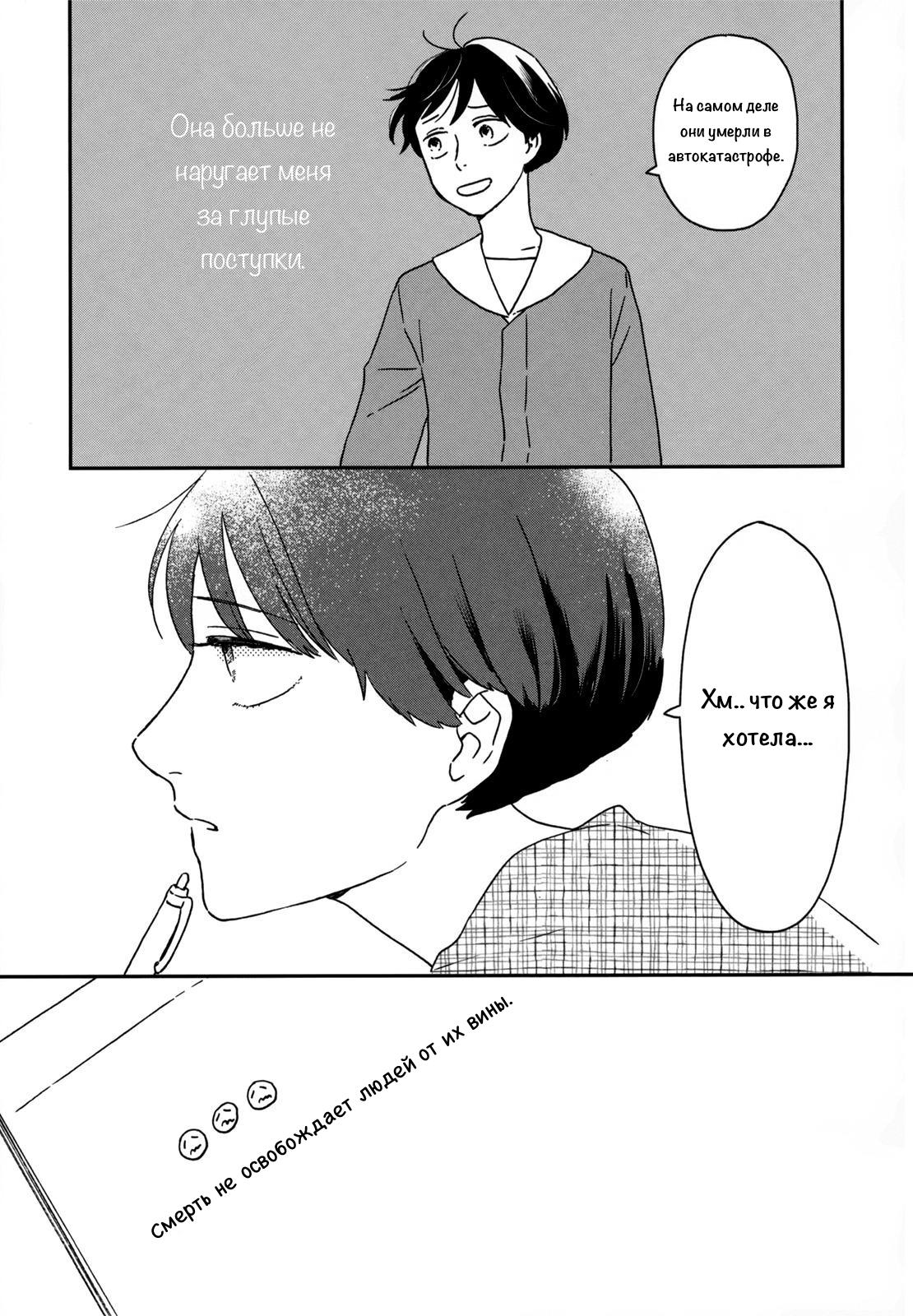 Read Дневник Разных Стран Manga Online