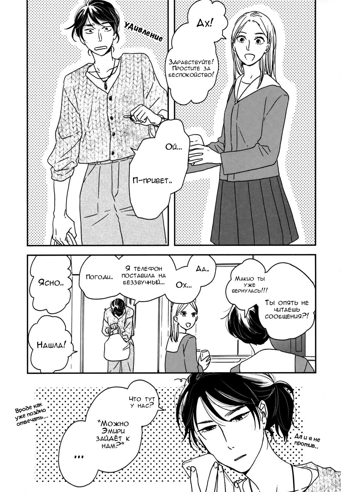 Read Дневник Разных Стран Manga Online