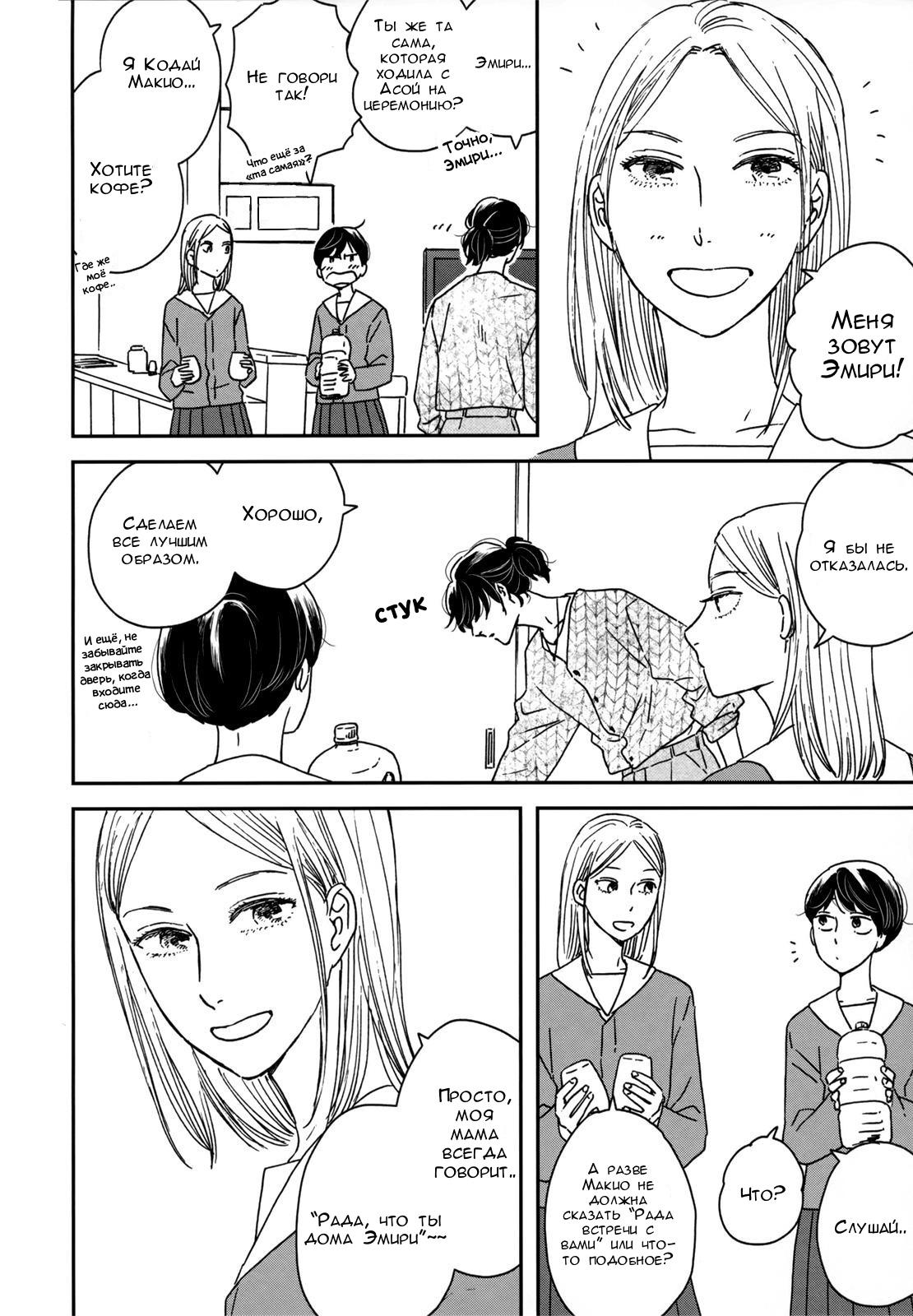 Read Дневник Разных Стран Manga Online
