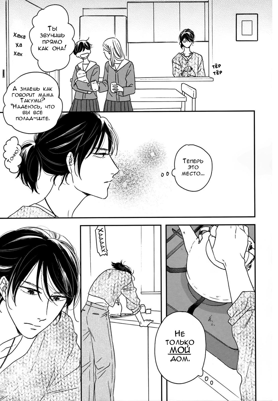 Read Дневник Разных Стран Manga Online
