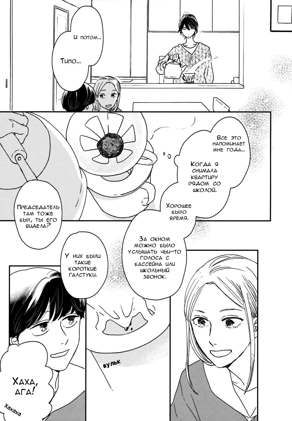 Read Дневник Разных Стран Manga Online