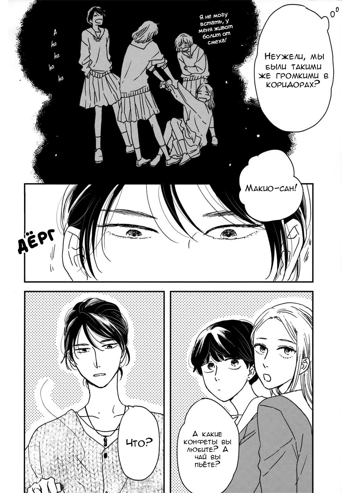 Read Дневник Разных Стран Manga Online