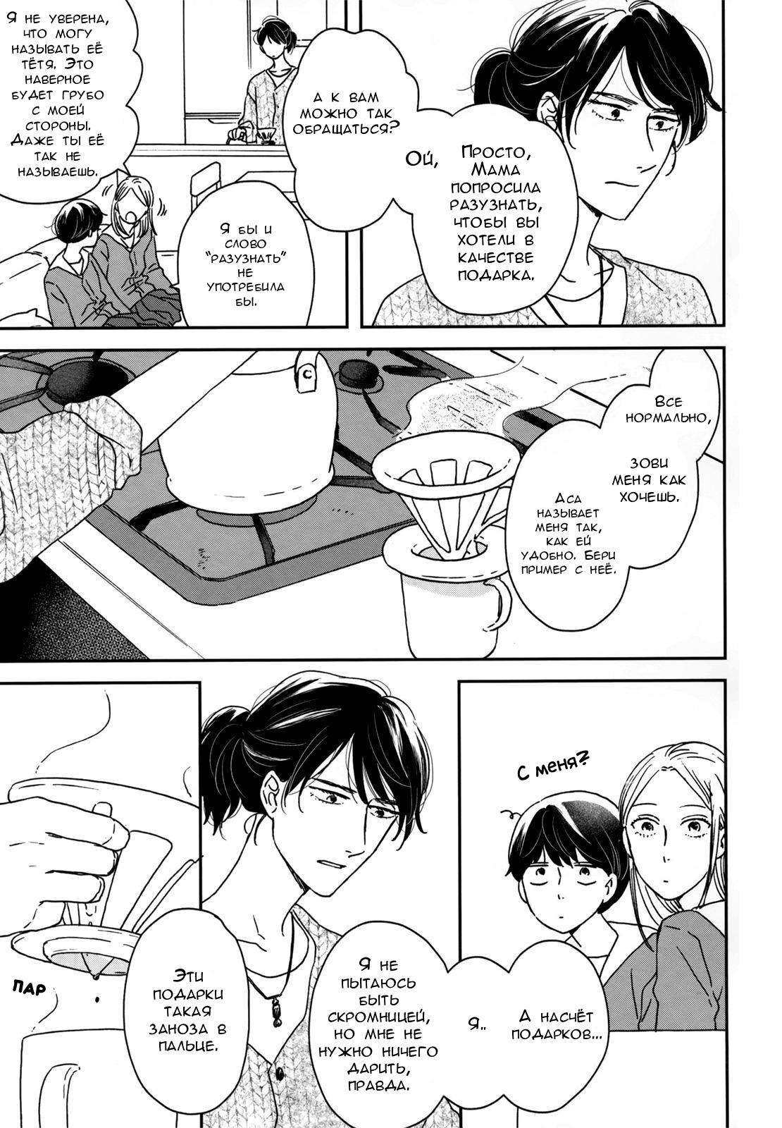Read Дневник Разных Стран Manga Online