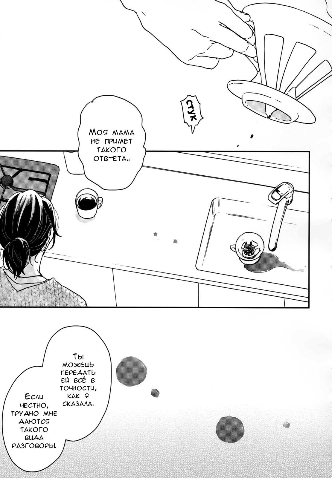 Read Дневник Разных Стран Manga Online
