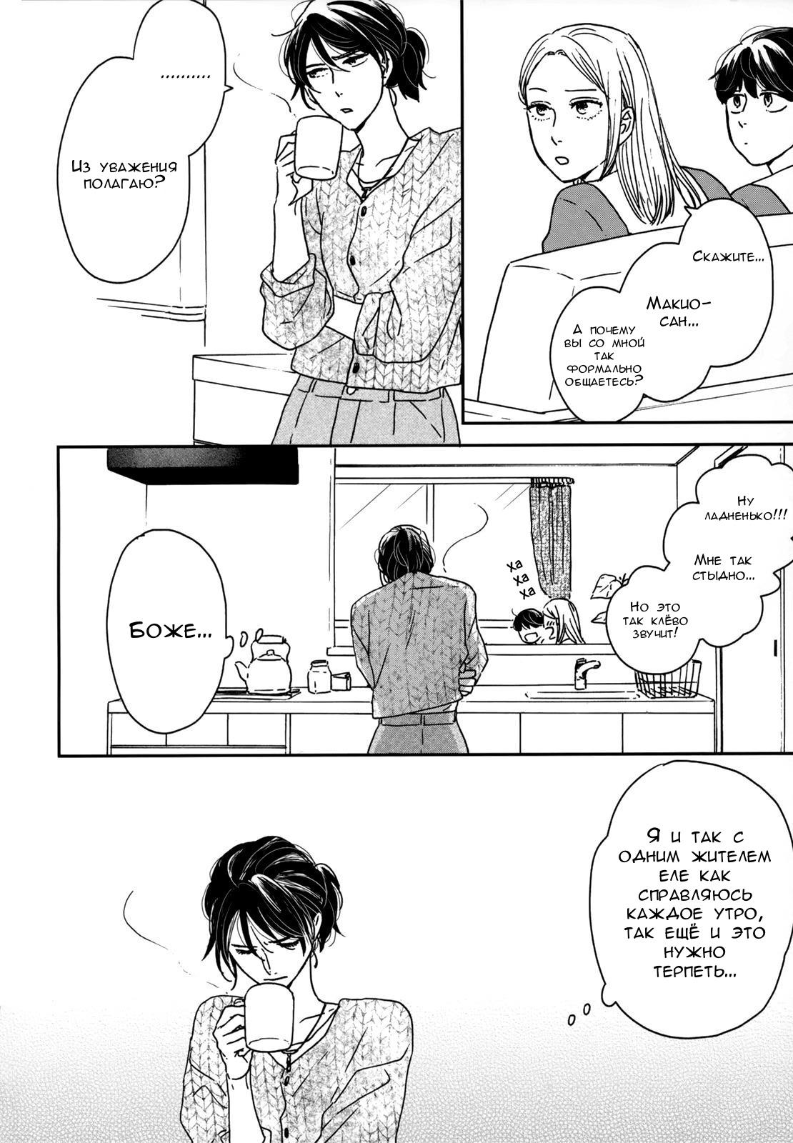 Read Дневник Разных Стран Manga Online