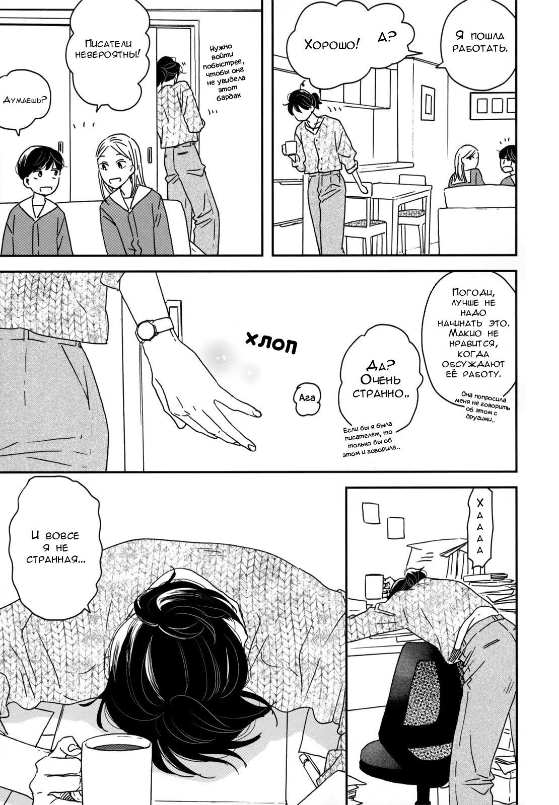 Read Дневник Разных Стран Manga Online