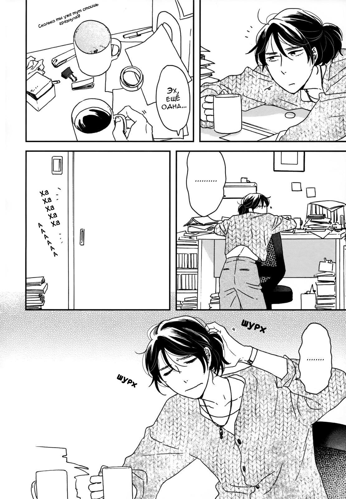 Read Дневник Разных Стран Manga Online