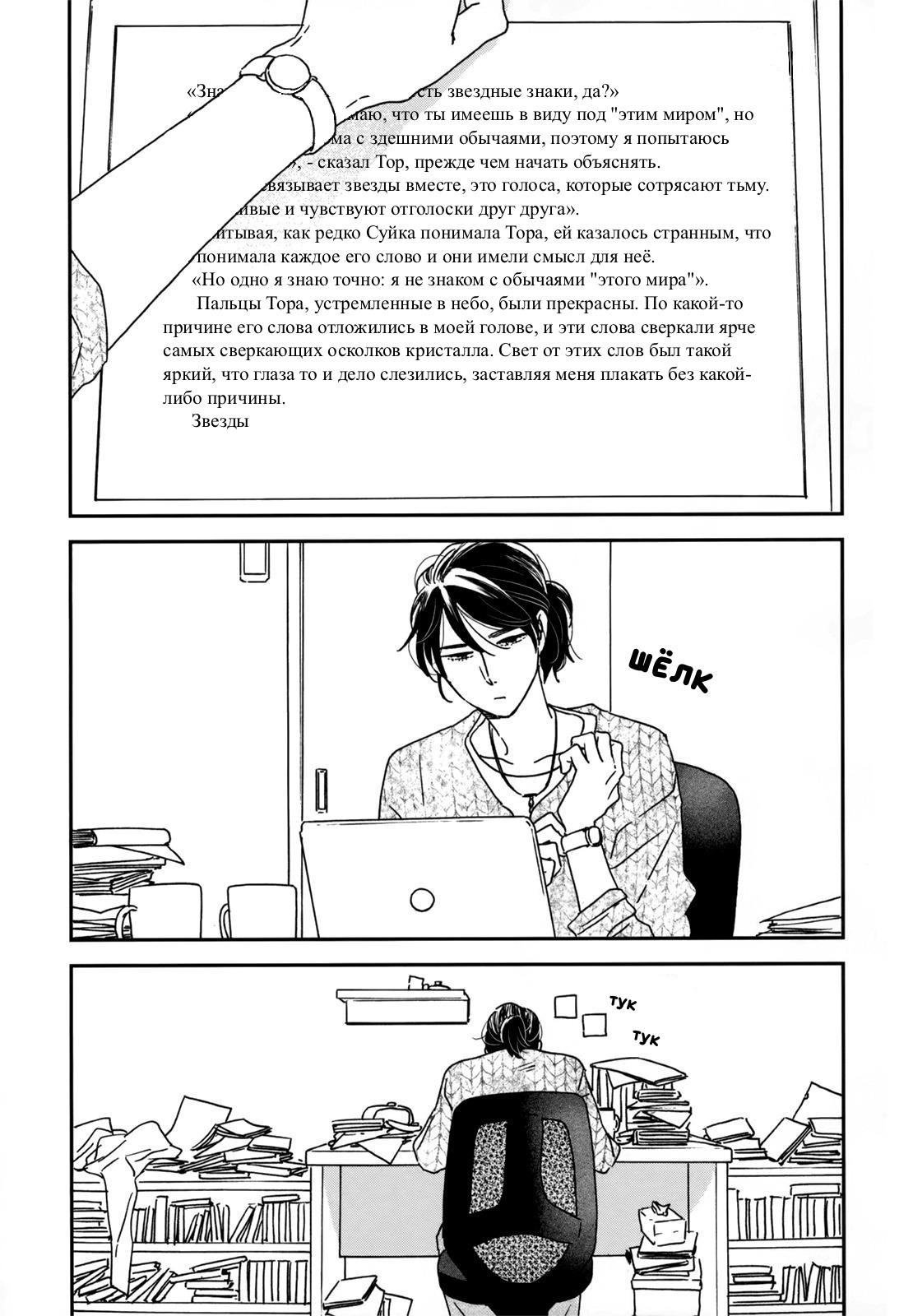 Read Дневник Разных Стран Manga Online
