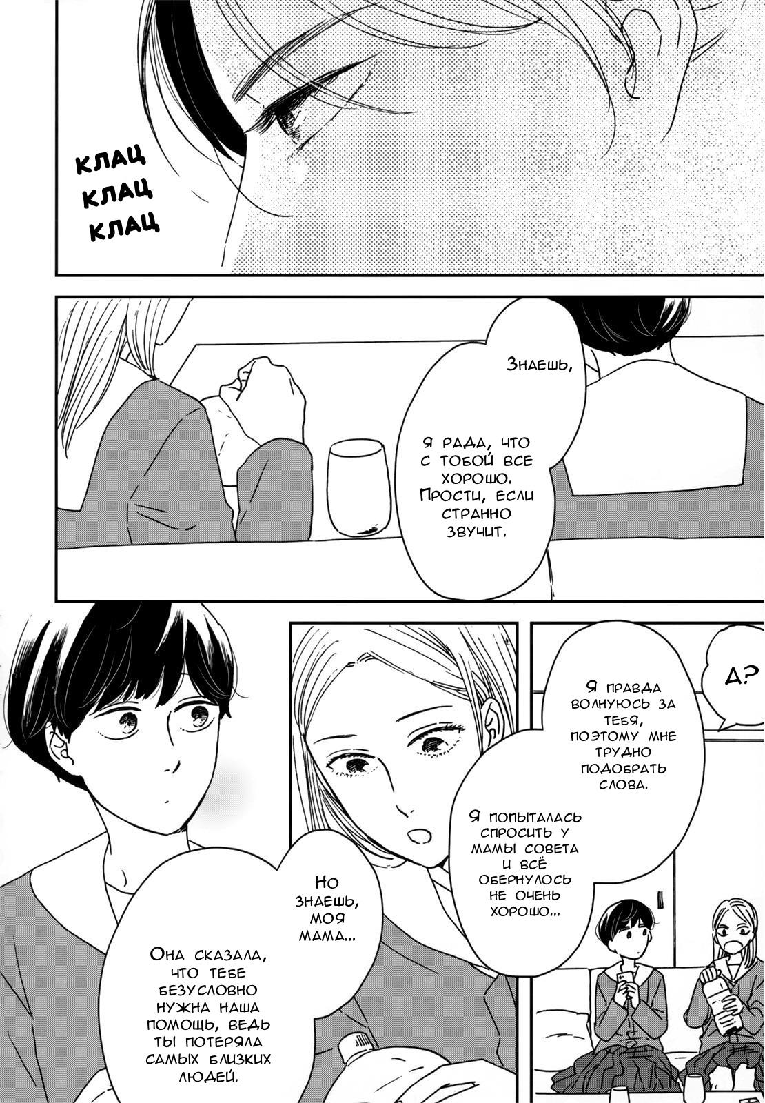 Read Дневник Разных Стран Manga Online
