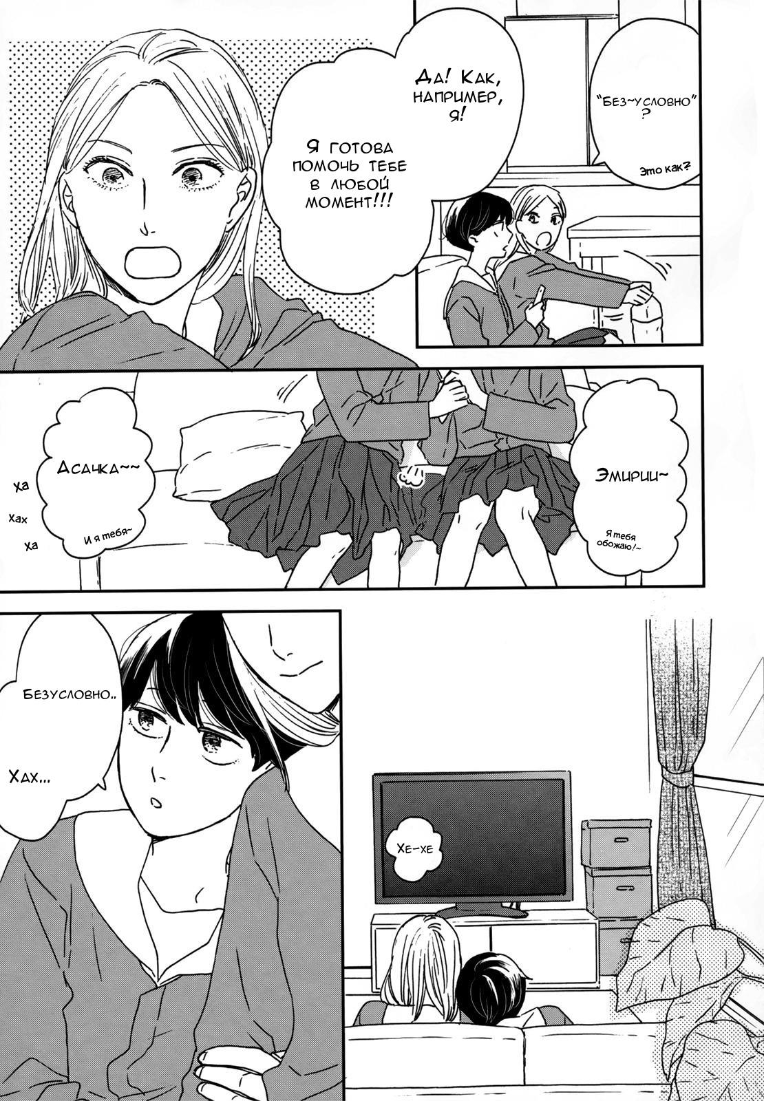 Read Дневник Разных Стран Manga Online
