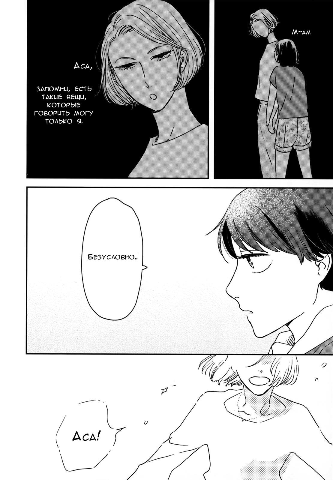 Read Дневник Разных Стран Manga Online