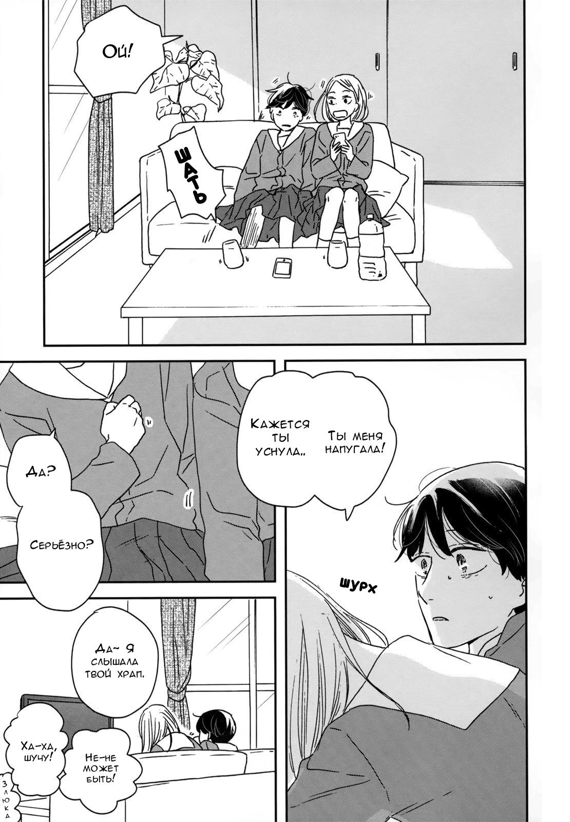Read Дневник Разных Стран Manga Online