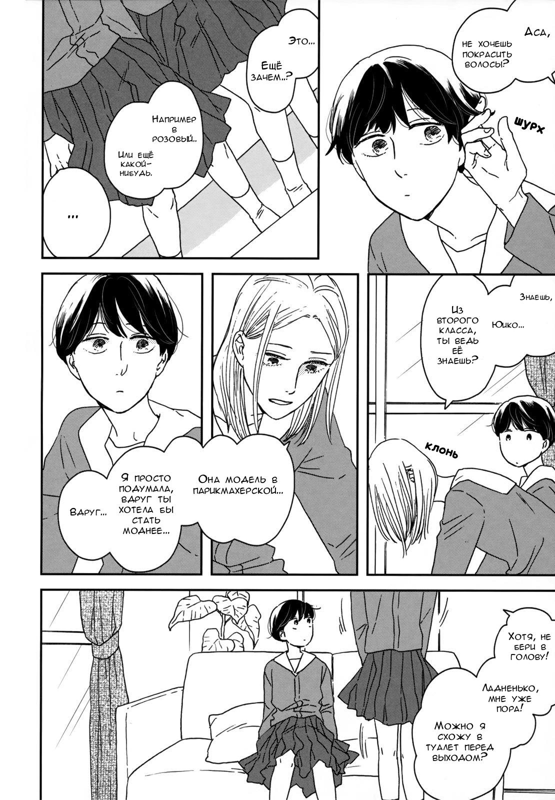 Read Дневник Разных Стран Manga Online