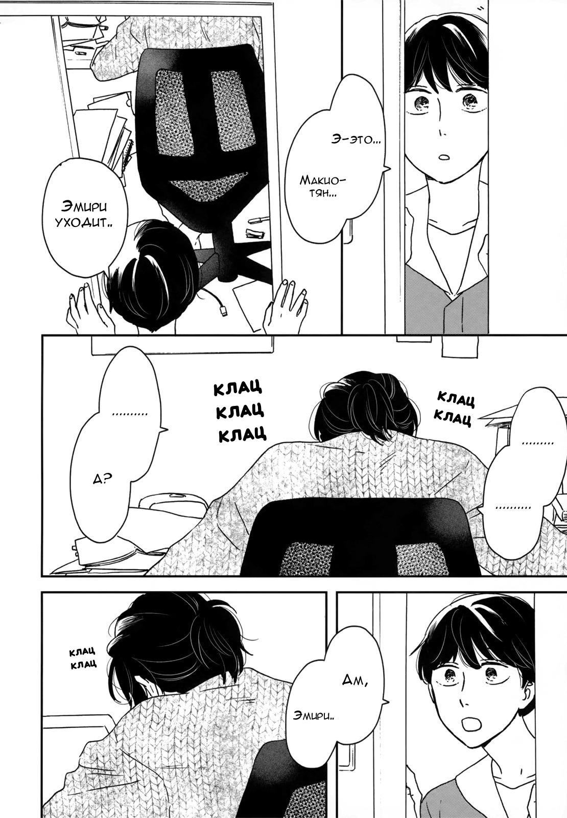 Read Дневник Разных Стран Manga Online