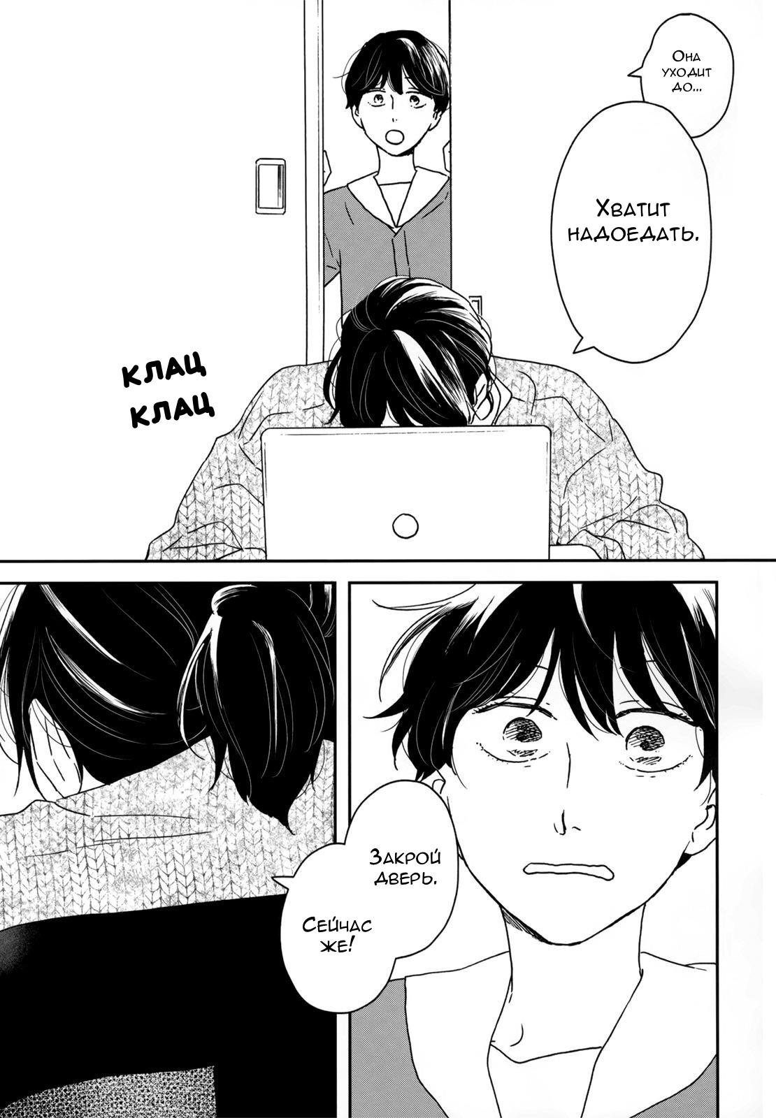 Read Дневник Разных Стран Manga Online