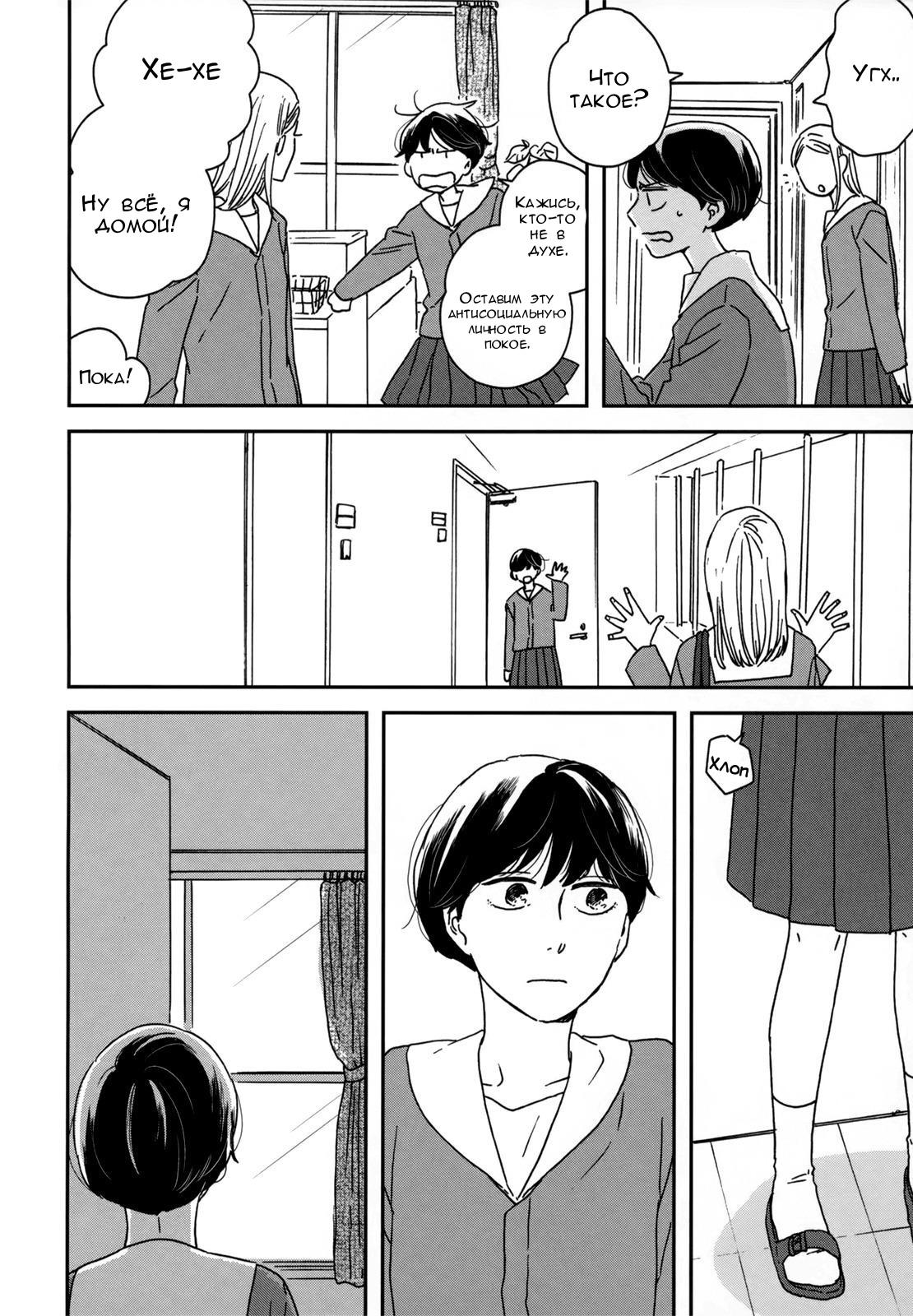 Read Дневник Разных Стран Manga Online