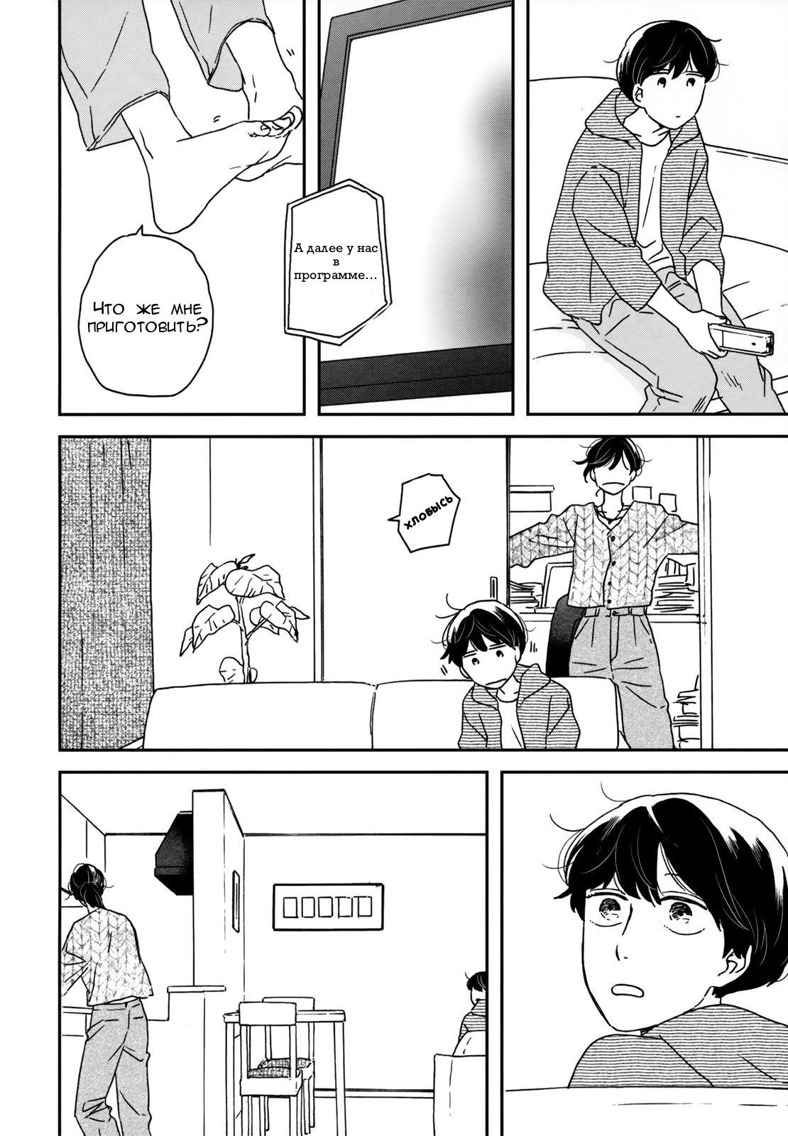 Read Дневник Разных Стран Manga Online