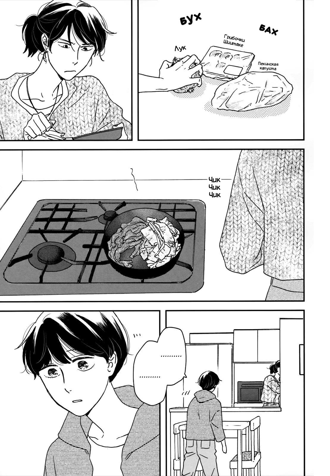 Read Дневник Разных Стран Manga Online