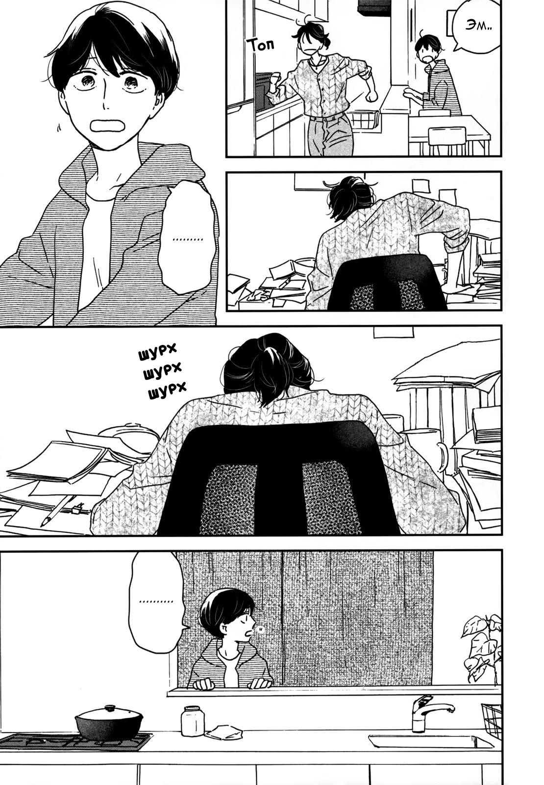 Read Дневник Разных Стран Manga Online