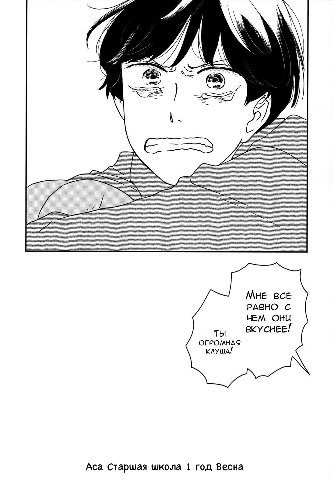 Read Дневник Разных Стран Manga Online