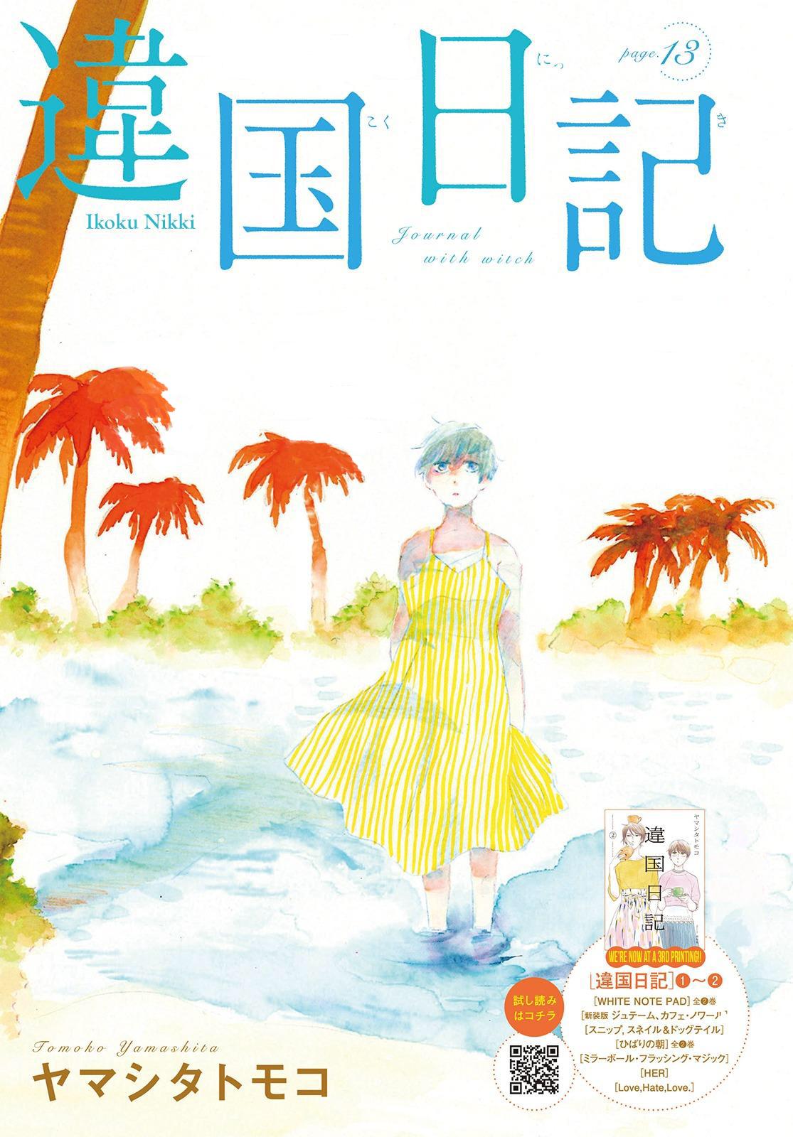 Read Дневник Разных Стран Manga Online