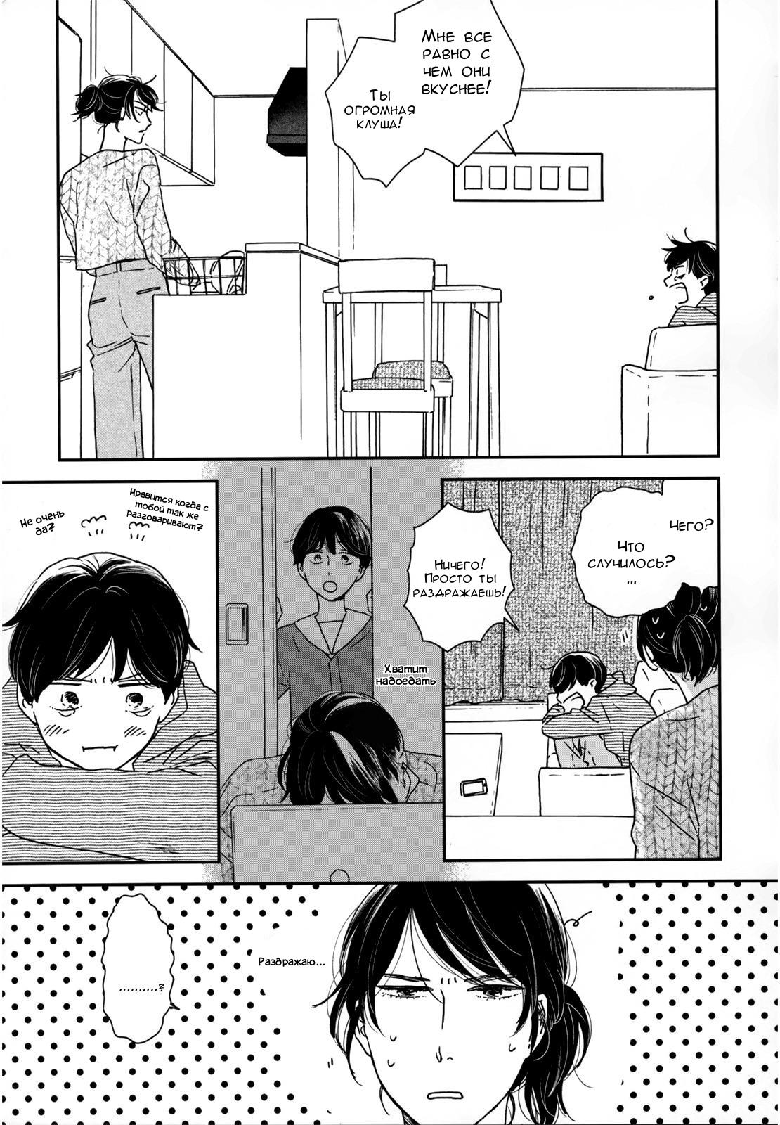 Read Дневник Разных Стран Manga Online