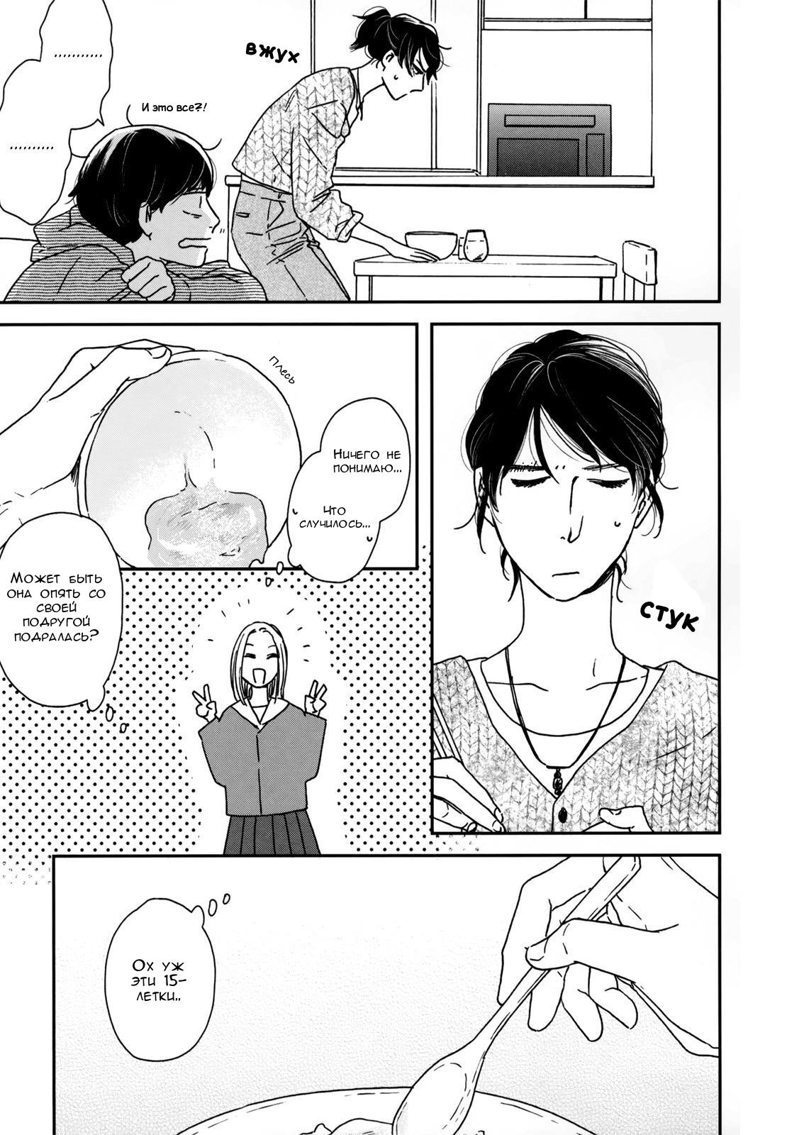 Read Дневник Разных Стран Manga Online