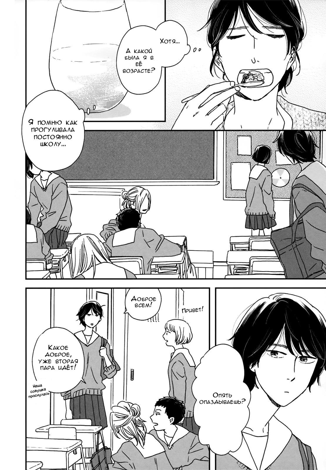 Read Дневник Разных Стран Manga Online