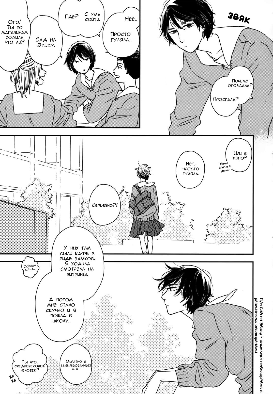 Read Дневник Разных Стран Manga Online