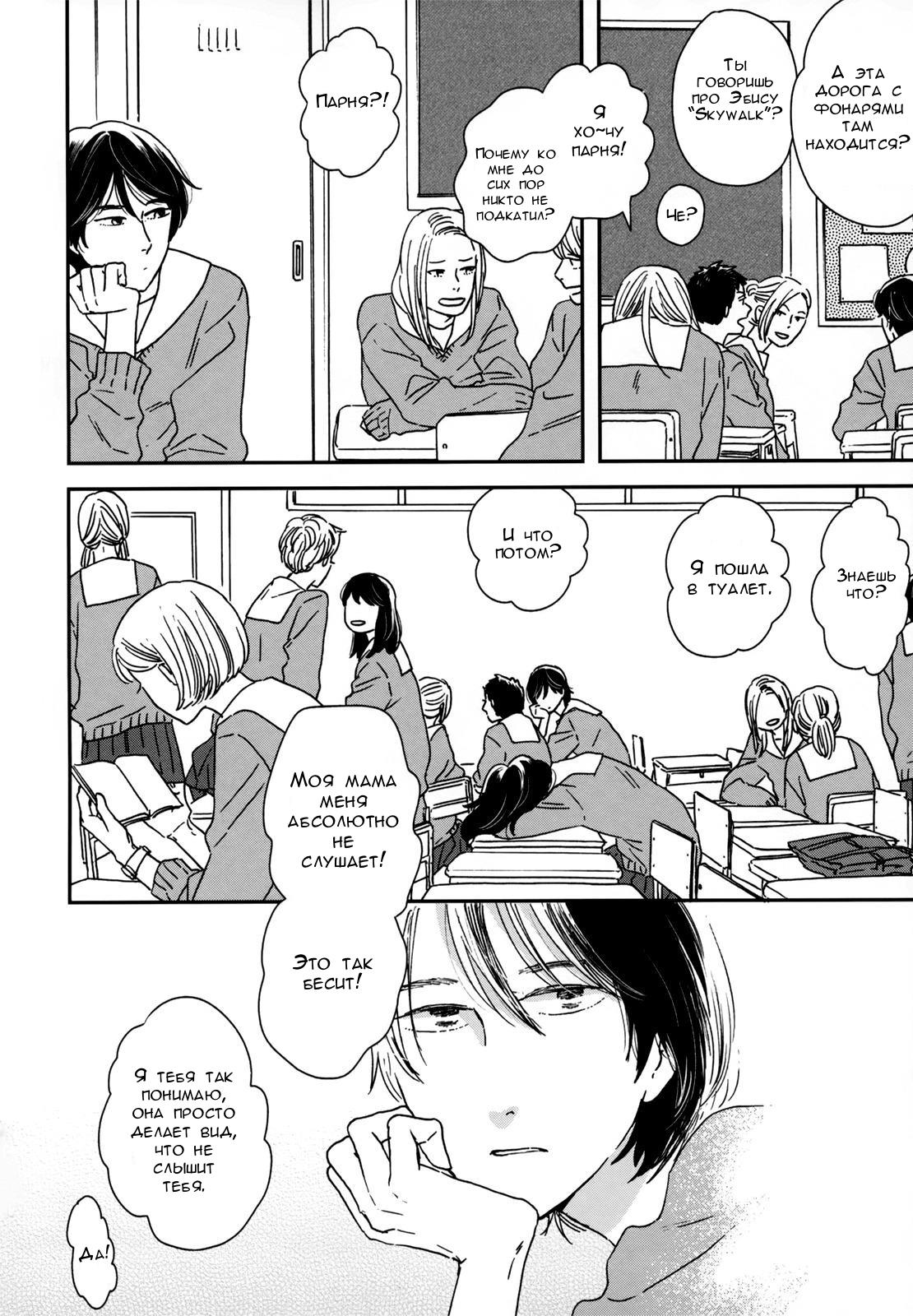 Read Дневник Разных Стран Manga Online