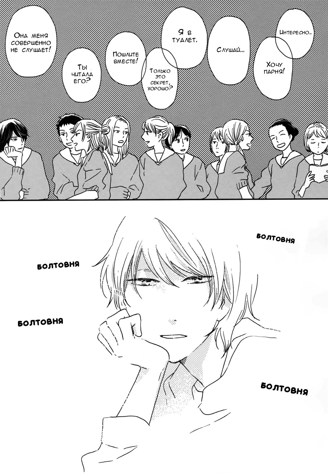 Read Дневник Разных Стран Manga Online