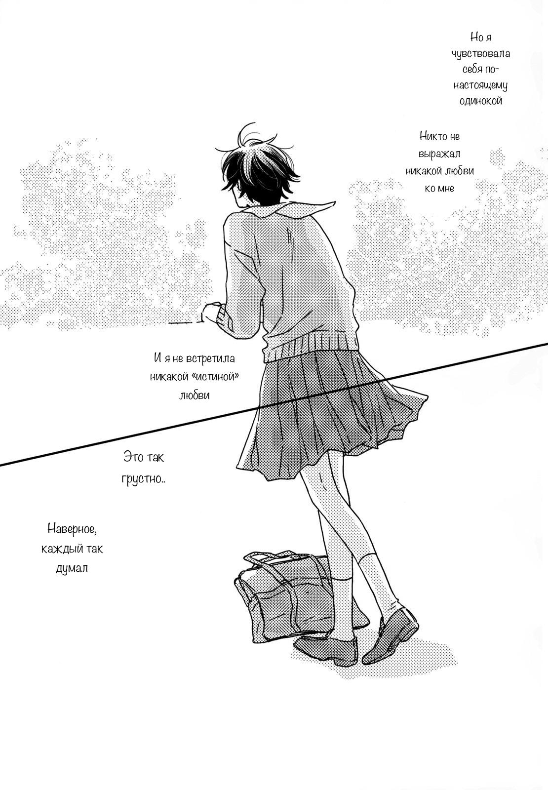 Read Дневник Разных Стран Manga Online
