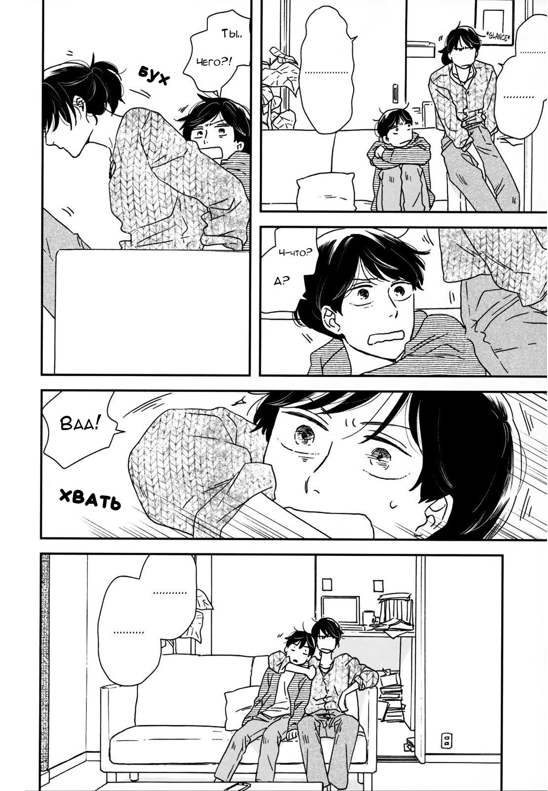 Read Дневник Разных Стран Manga Online