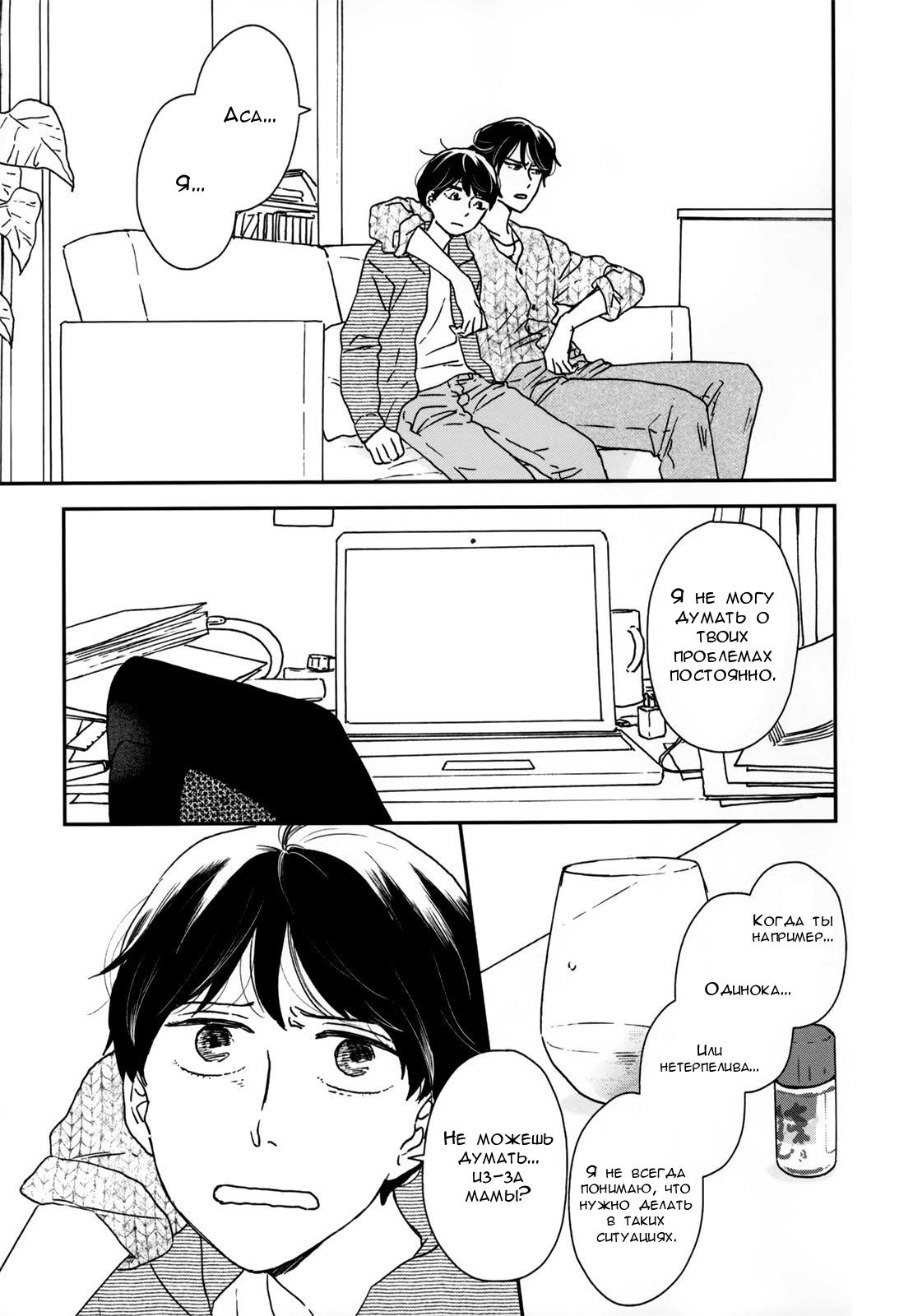 Read Дневник Разных Стран Manga Online